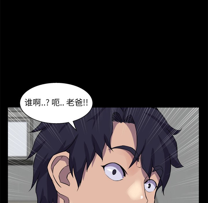 家門的遺產 第30章 第130页