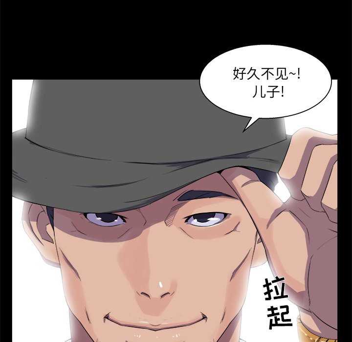 家門的遺產 第30章 第132页