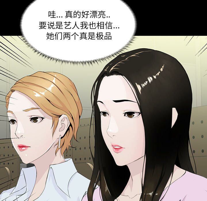 家門的遺產 第7章 第43页