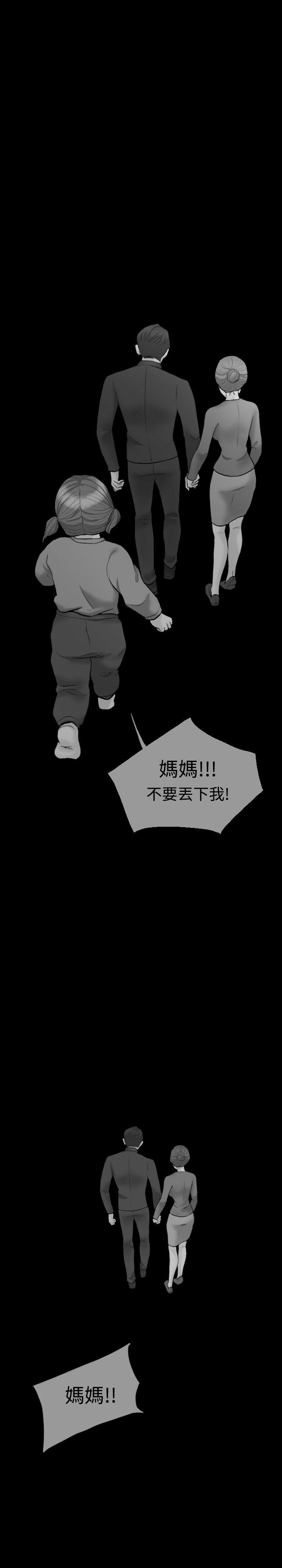 红杏出墙 第9話 第8页