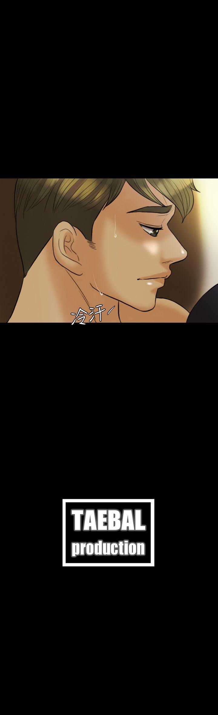 红杏出墙 第9話 第30页