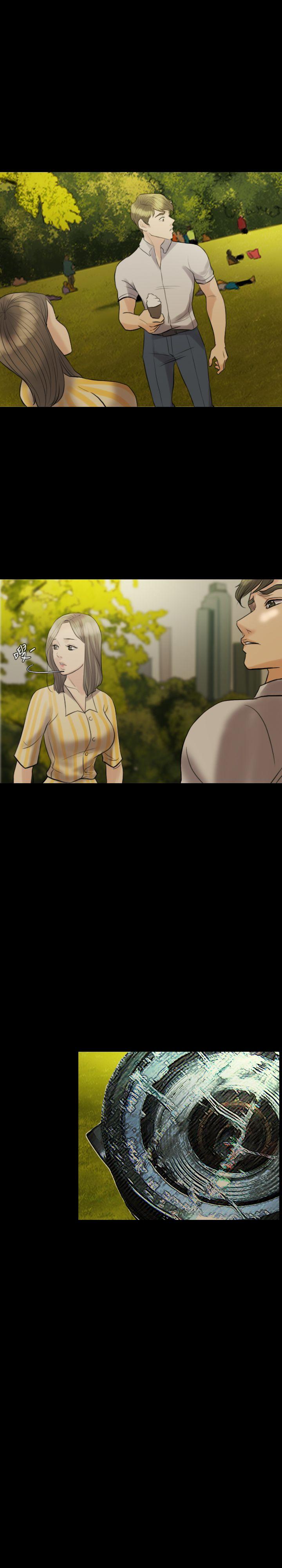 红杏出墙 第11話 第11页