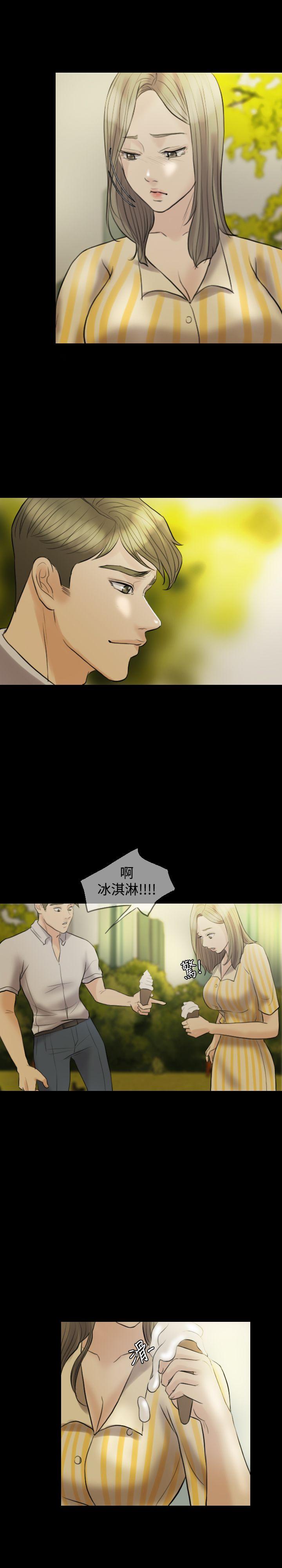 红杏出墙 第11話 第6页