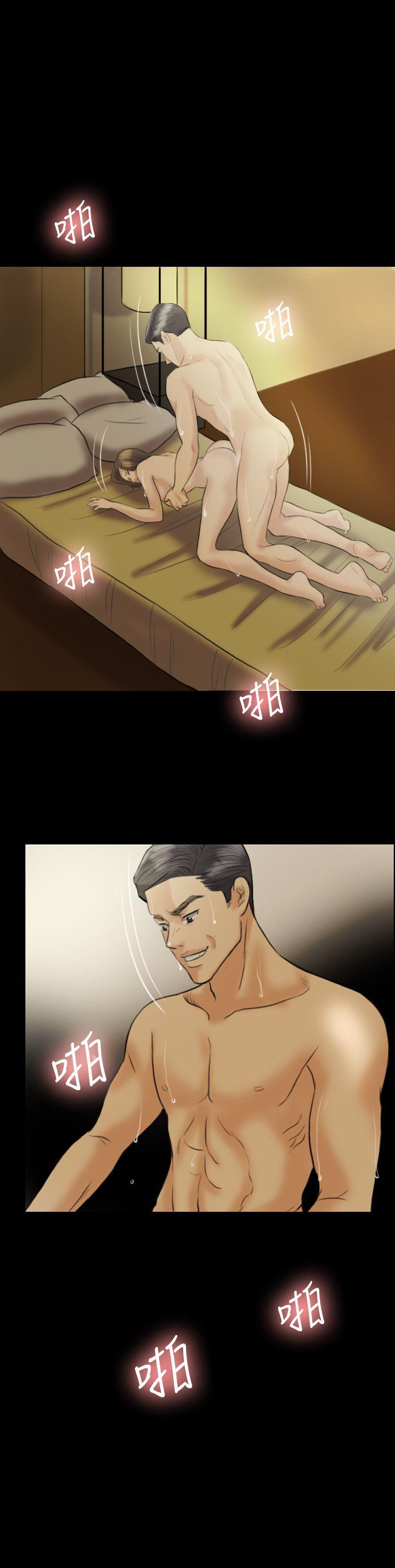 红杏出墙 第11話 第19页