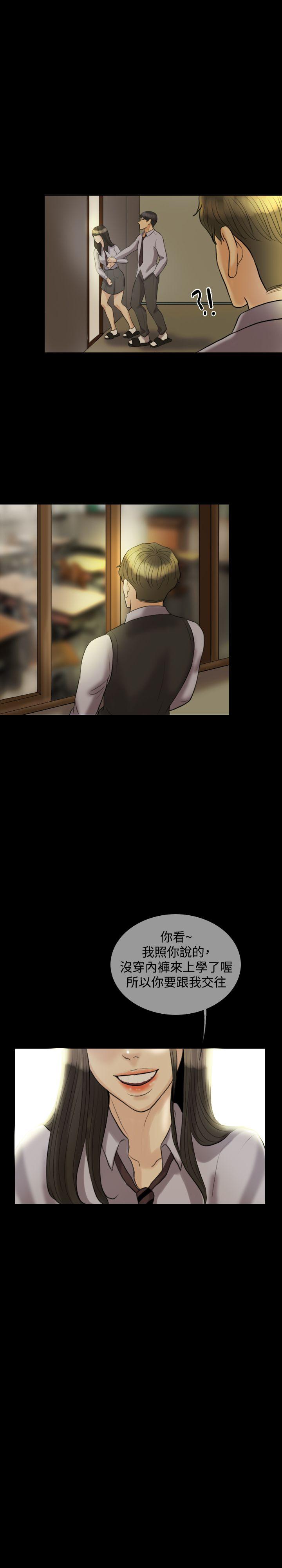 红杏出墙 第13話 第13页
