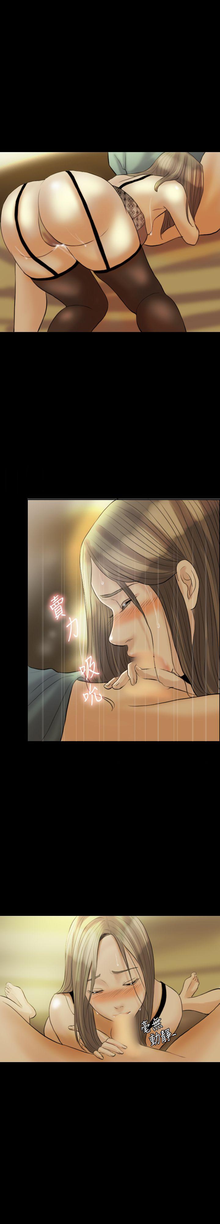 红杏出墙 第13話 第19页