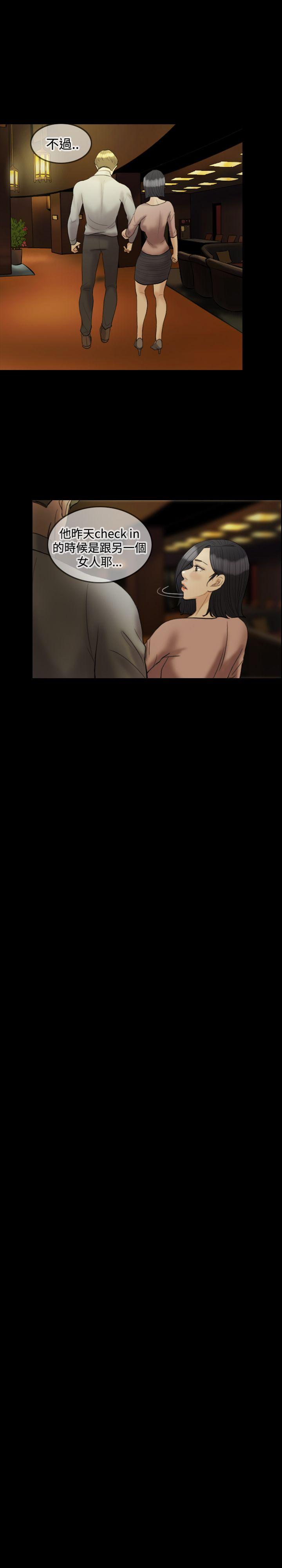 红杏出墙 第15話 第7页