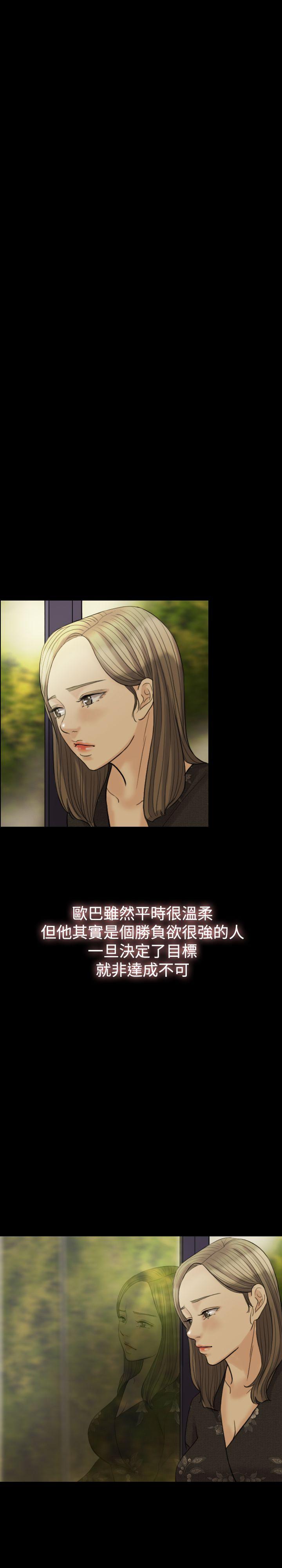 红杏出墙 第15話 第10页