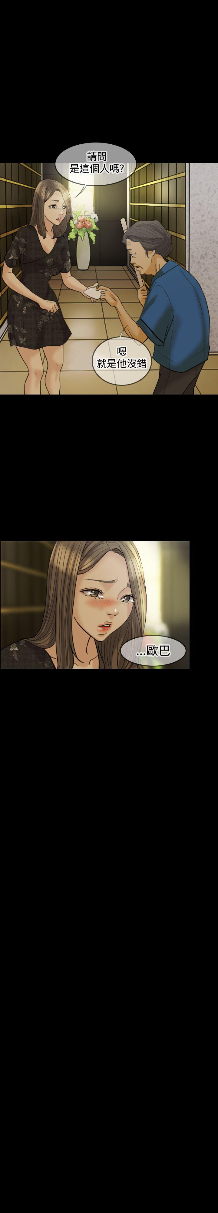 红杏出墙 第15話 第18页