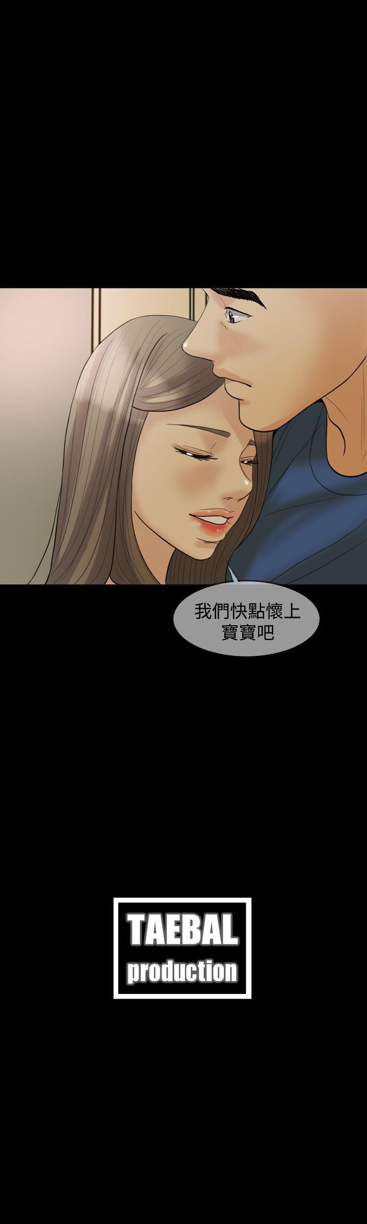 红杏出墙 第16話 第23页