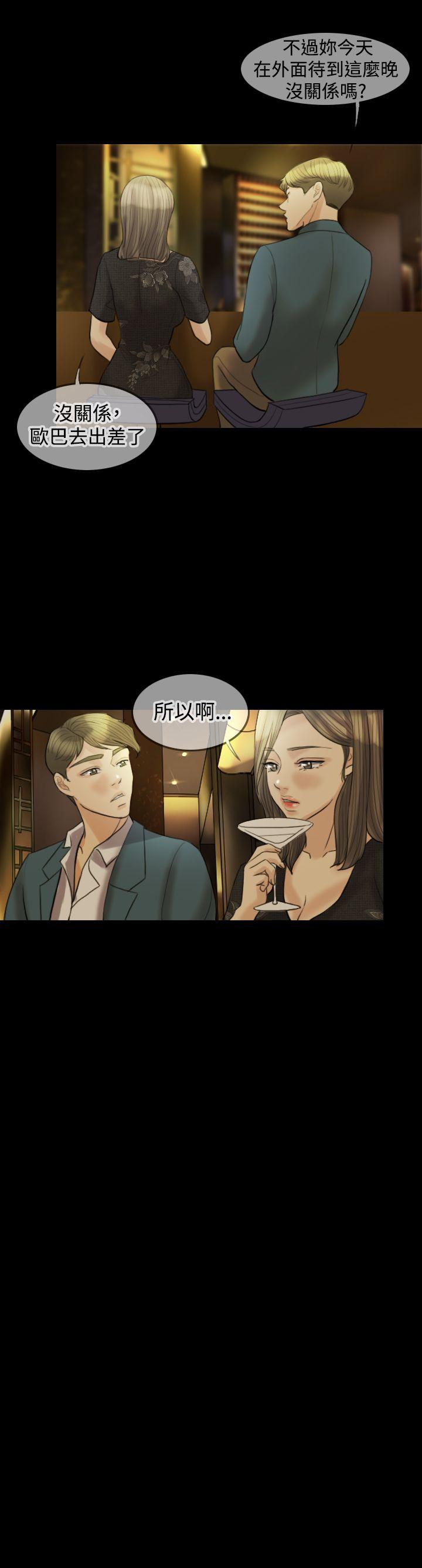 红杏出墙 第16話 第1页