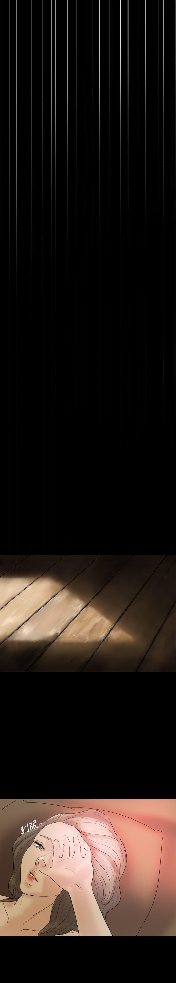 红杏出墙 第16話 第20页