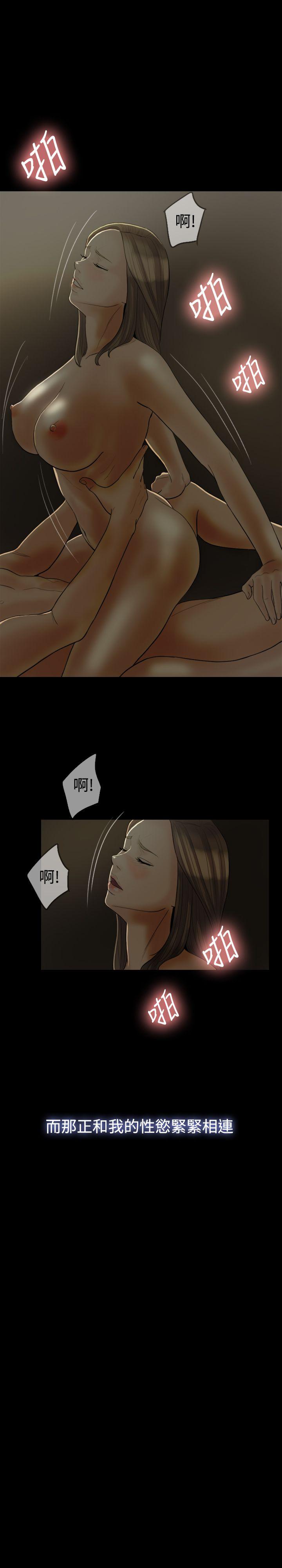 红杏出墙 第17話 第14页