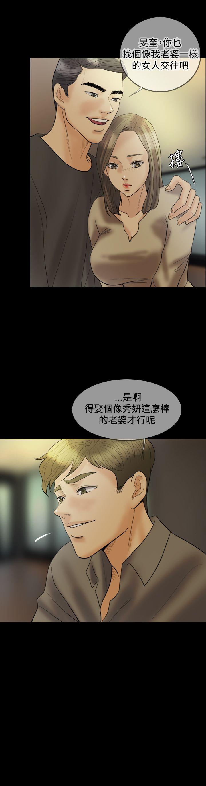 红杏出墙 第18話 第1页