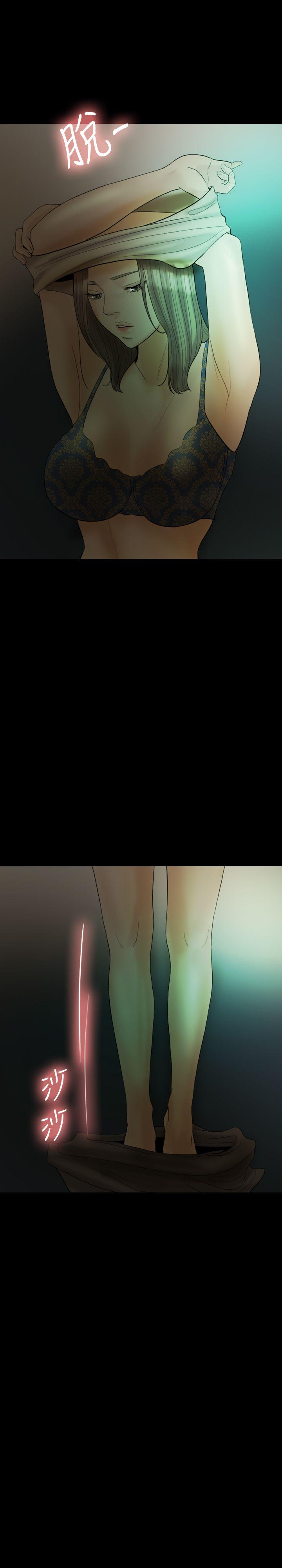 红杏出墙 第18話 第12页