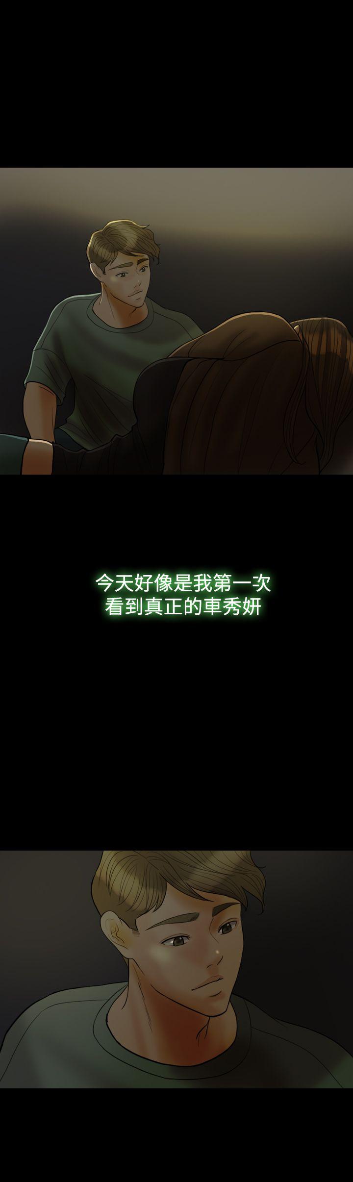 红杏出墙 第26話 第1页
