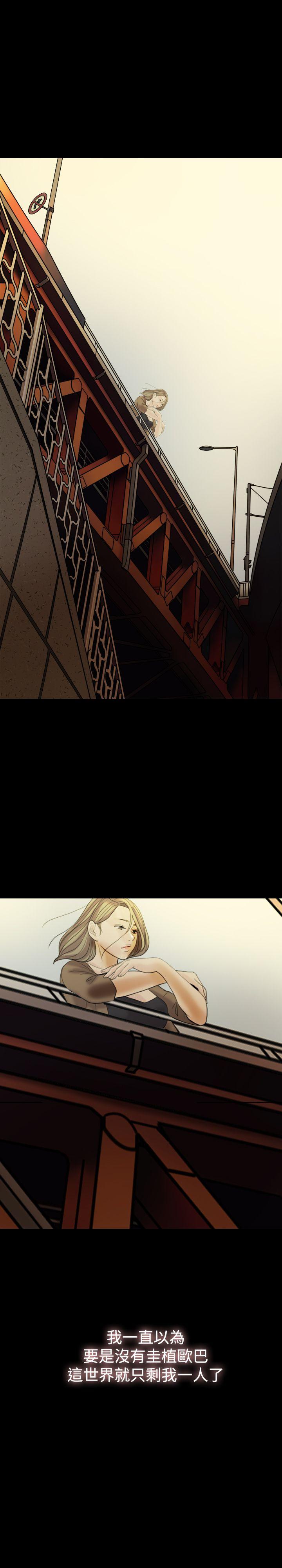 红杏出墙 第27話 第1页
