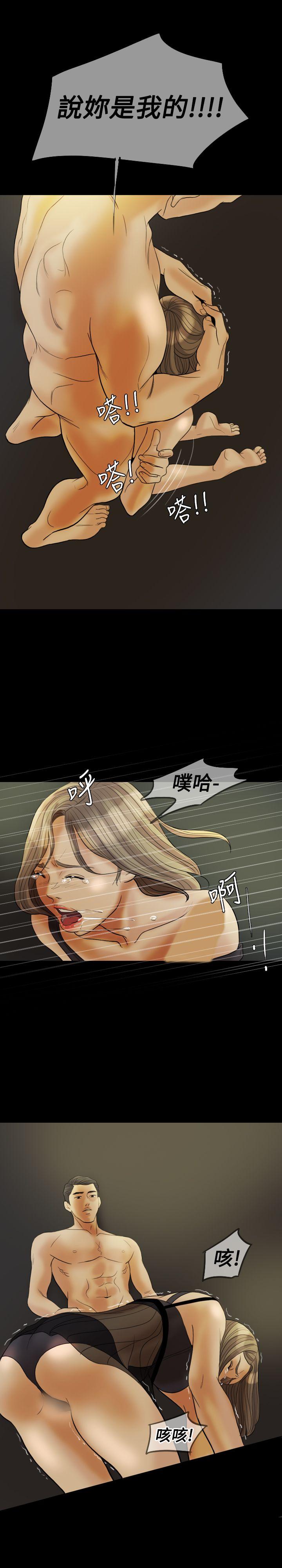 红杏出墙 第27話 第17页