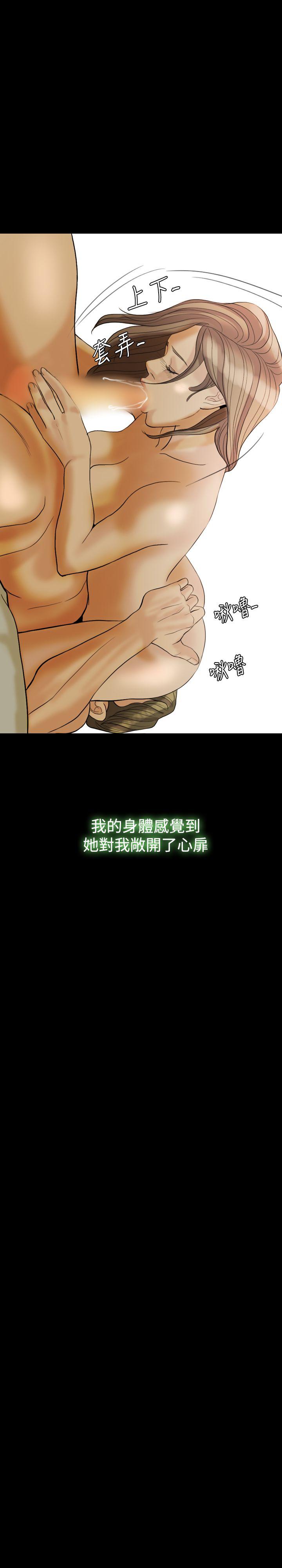 红杏出墙 第28話 第14页