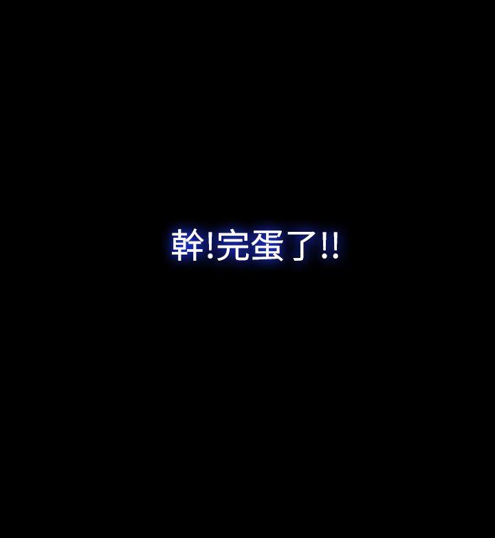 红杏出墙 第19話 第2页