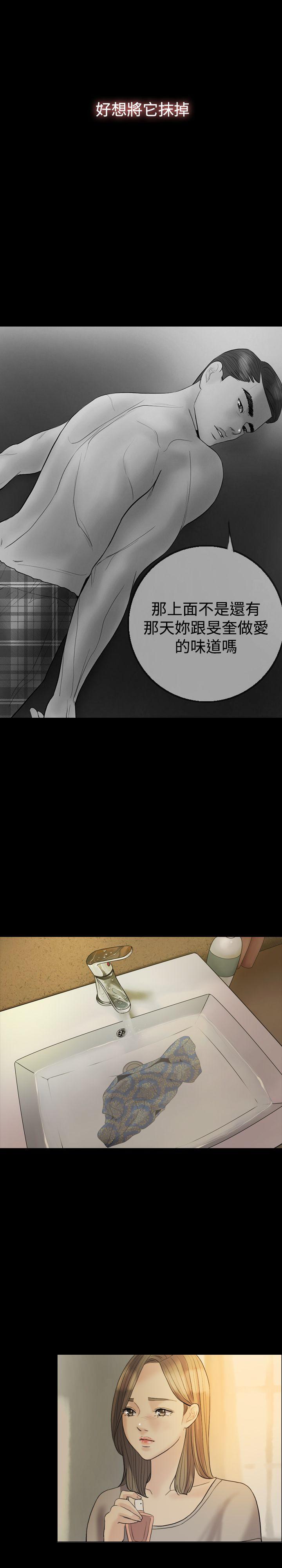 红杏出墙 第20話 第22页