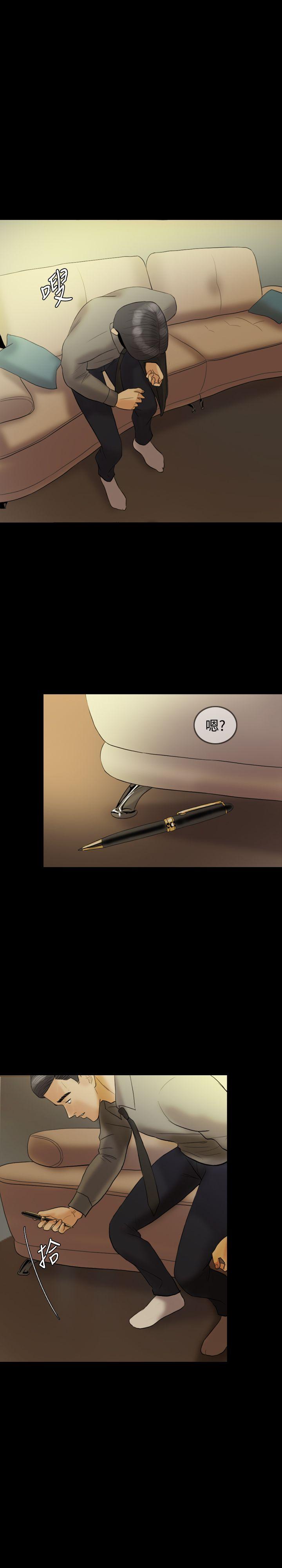 红杏出墙 第21話 第27页