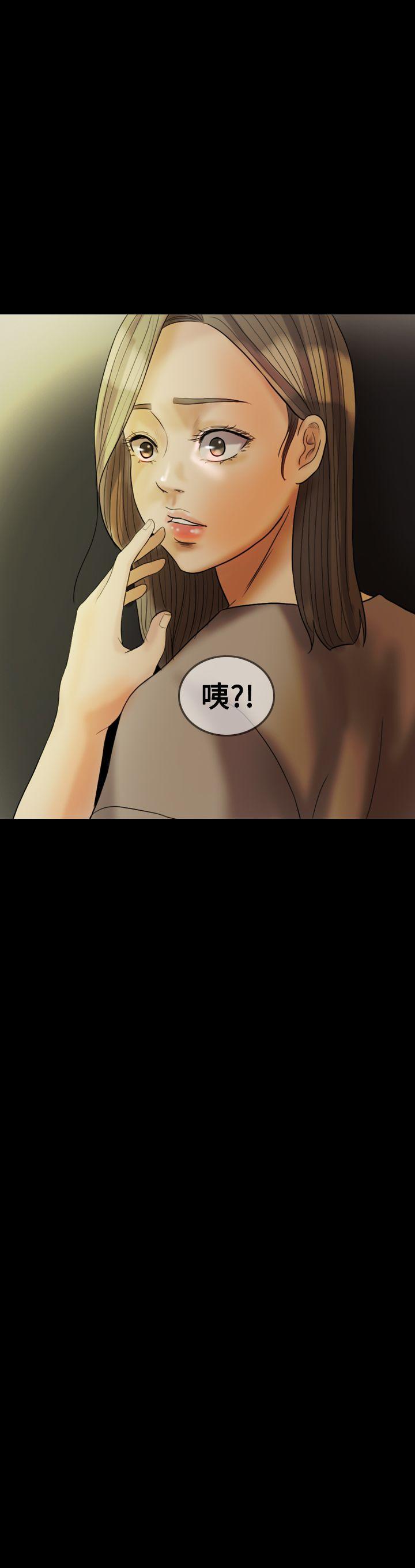 红杏出墙 第22話 第2页