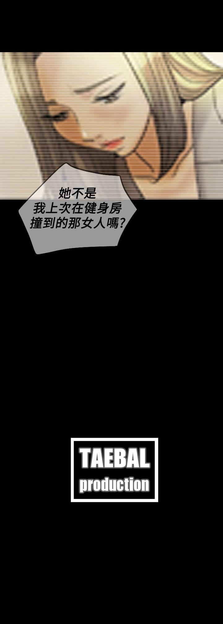 红杏出墙 第22話 第26页