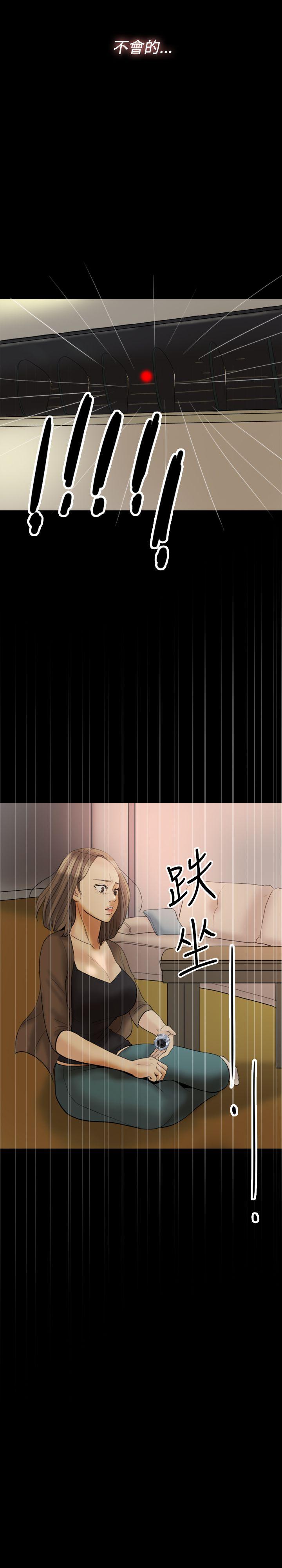 红杏出墙 第24話 第18页