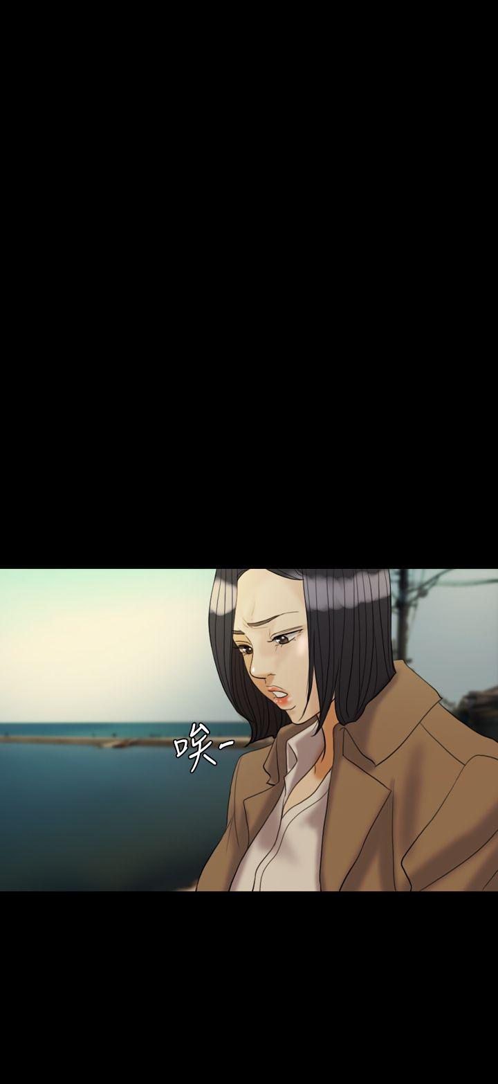 红杏出墙 第29話 第1页