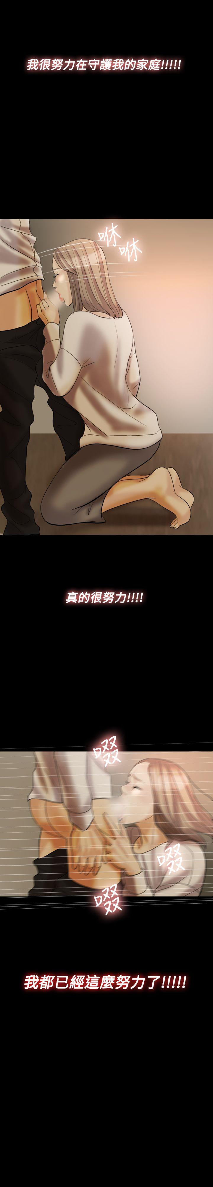 红杏出墙 第31話 第12页