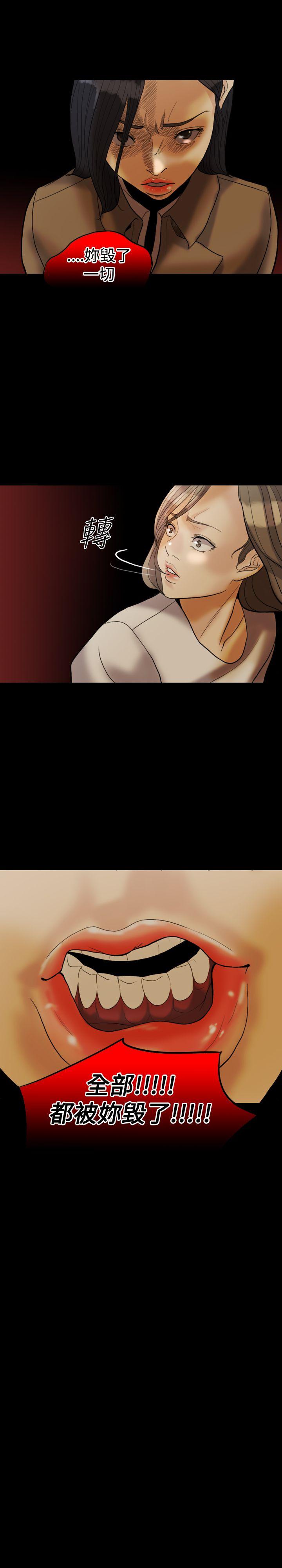 红杏出墙 第31話 第7页
