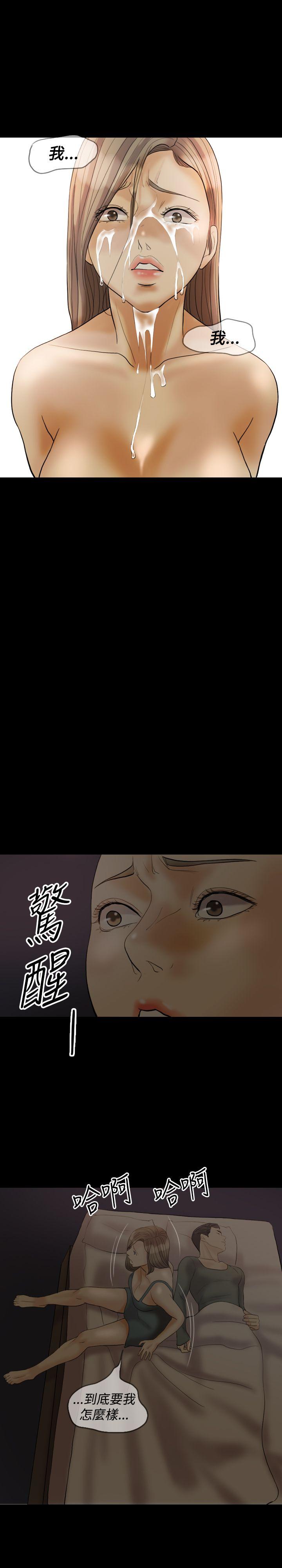 红杏出墙 第31話 第22页