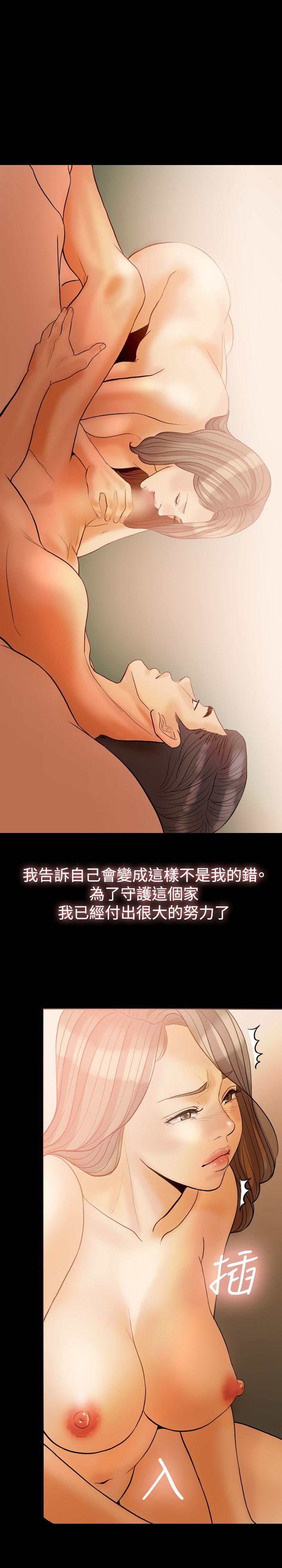 红杏出墙 第32話 第15页