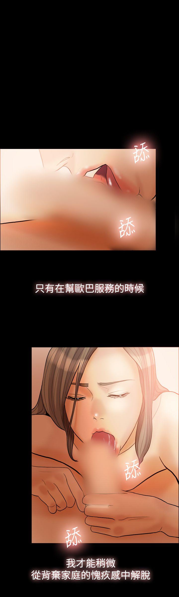 红杏出墙 第32話 第14页