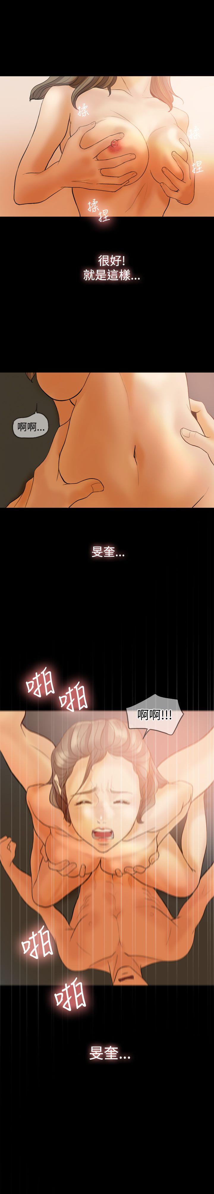 红杏出墙 第32話 第18页