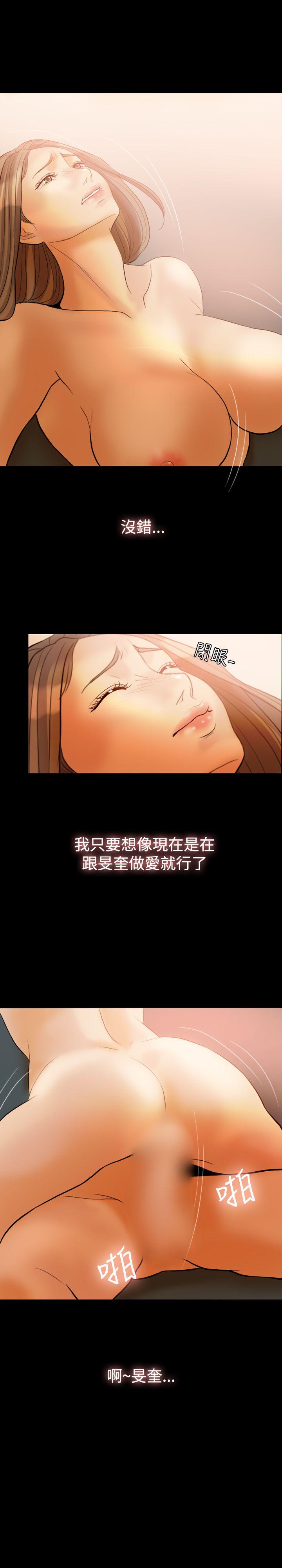 红杏出墙 第32話 第17页