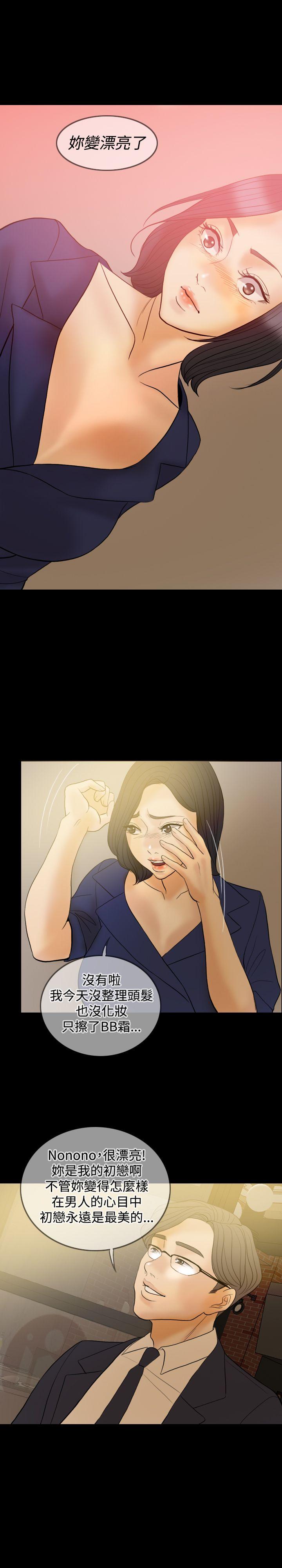 红杏出墙 第33話 第22页