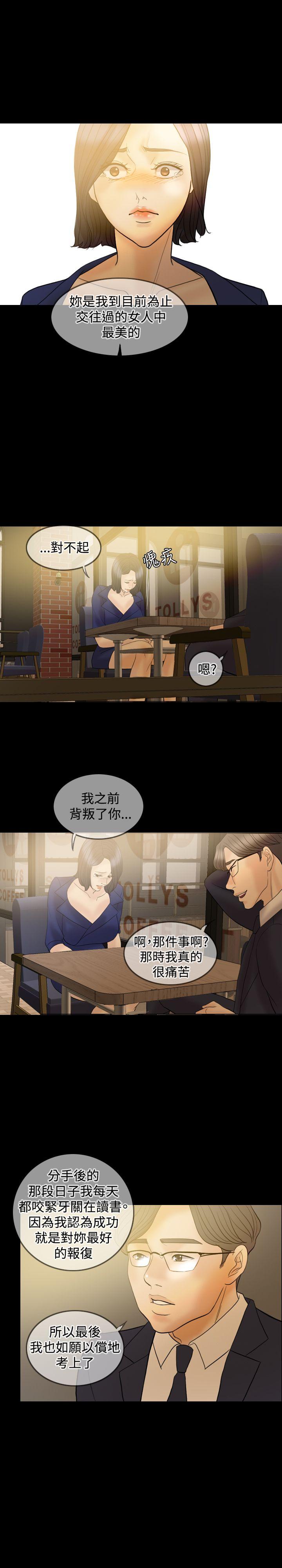 红杏出墙 第33話 第23页