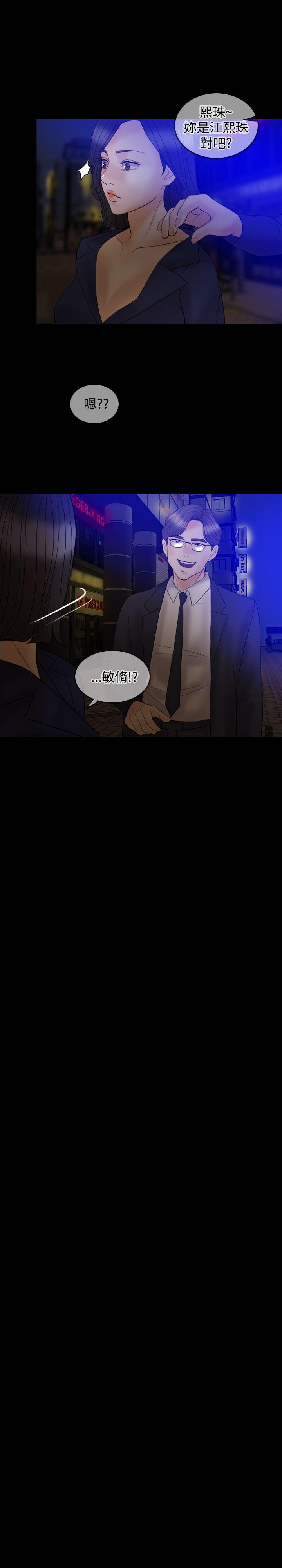 红杏出墙 第33話 第19页