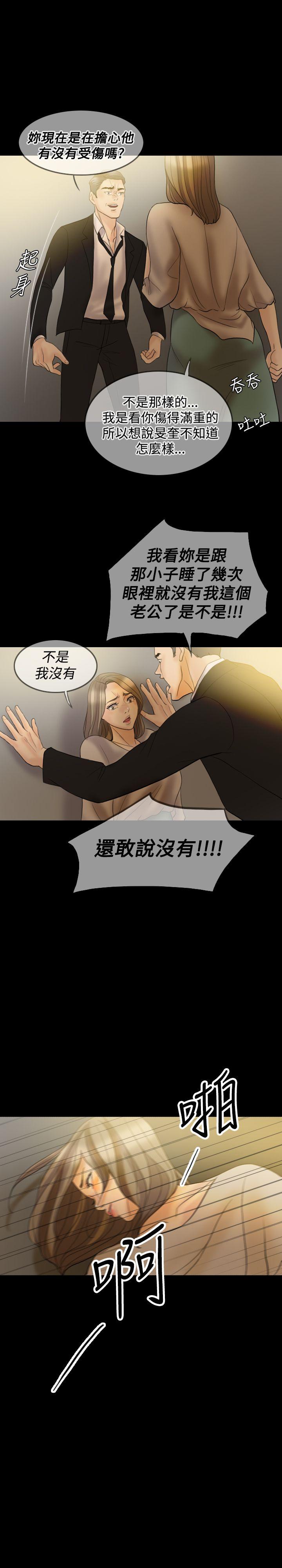 红杏出墙 第34話 第24页