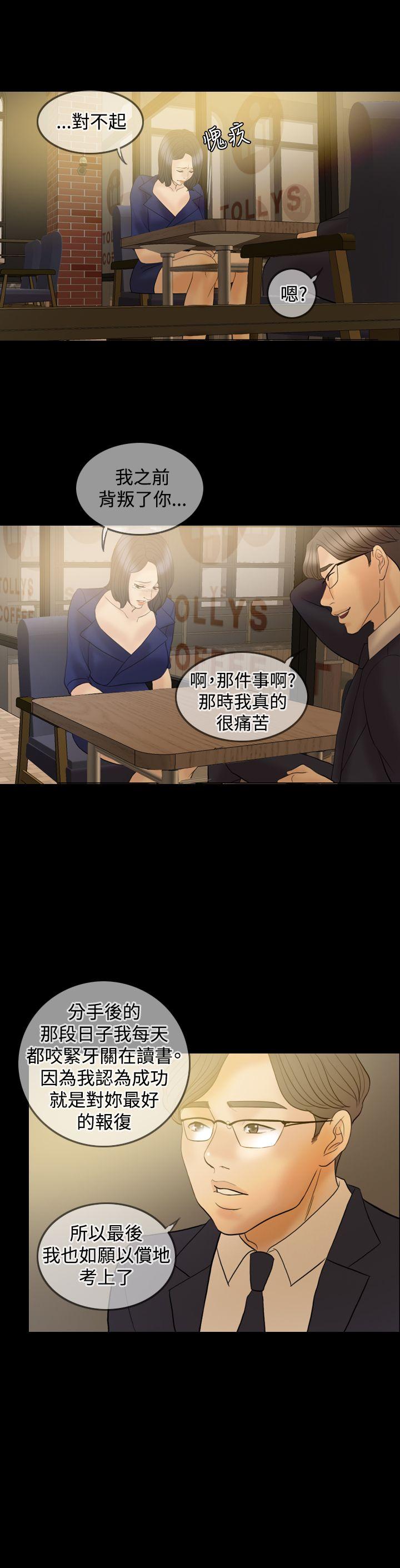 红杏出墙 第34話 第1页