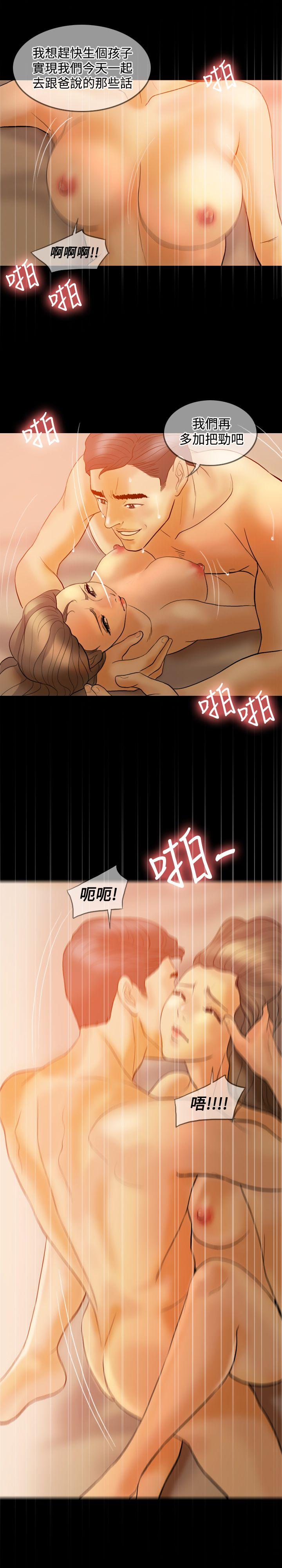 红杏出墙 第34話 第12页