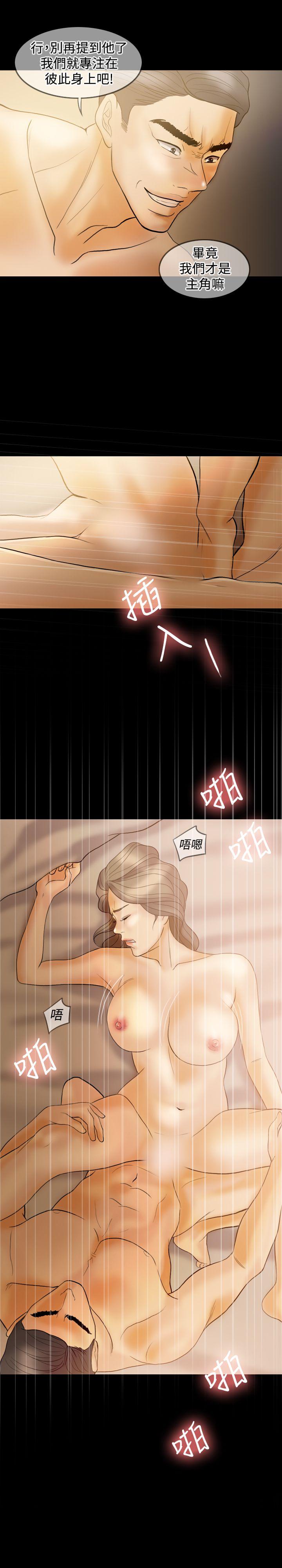 红杏出墙 第34話 第11页