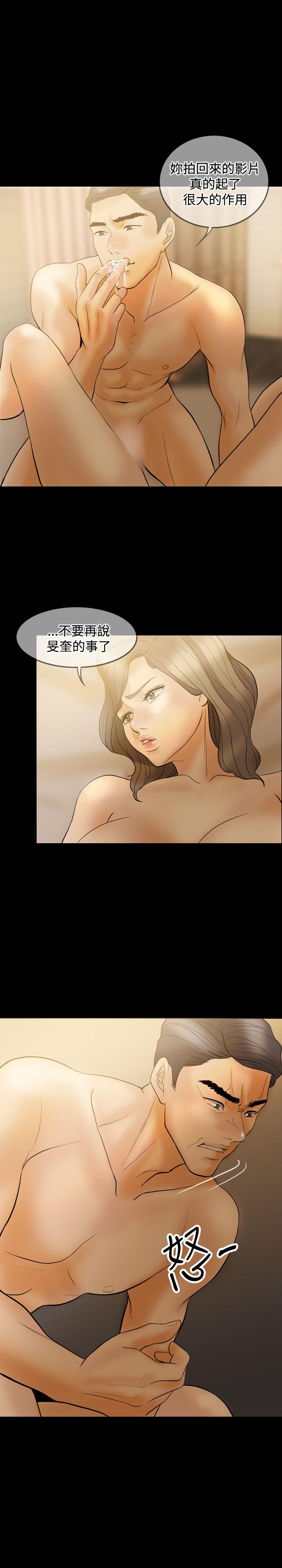 红杏出墙 第34話 第10页