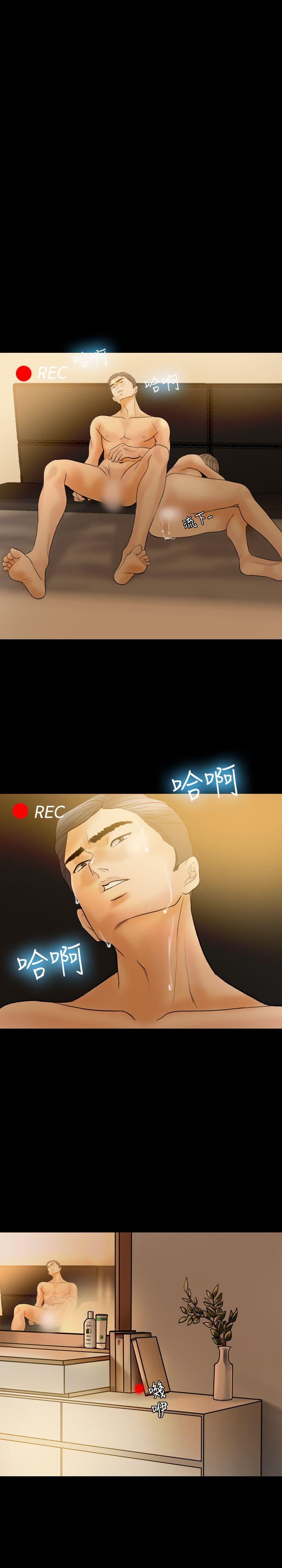 红杏出墙 第34話 第13页