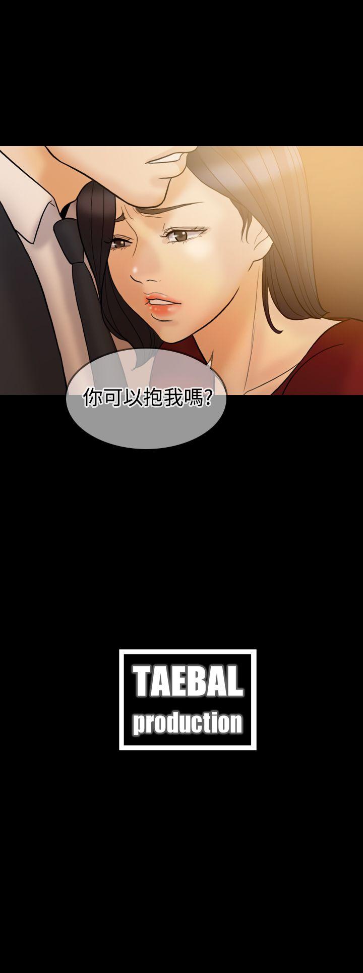 红杏出墙 第35話 第30页
