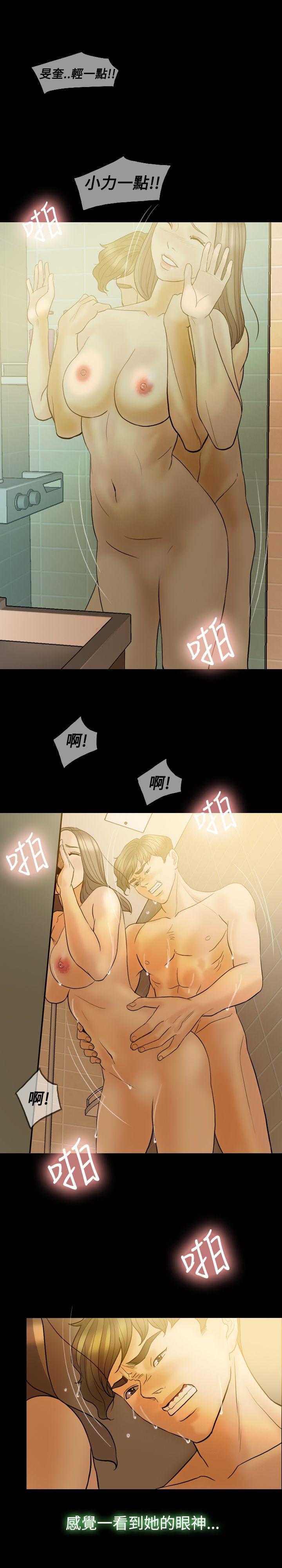 红杏出墙 第37話 第22页