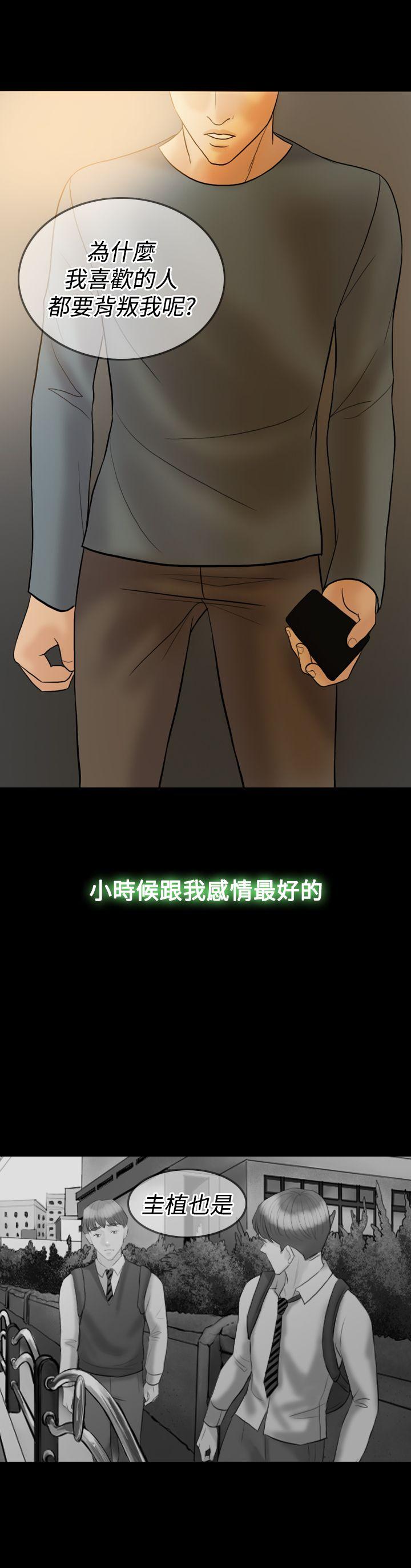 红杏出墙 第39話 第1页