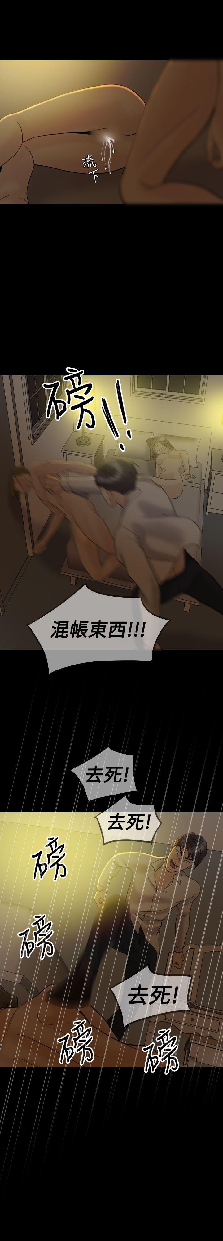 红杏出墙 第39話 第18页